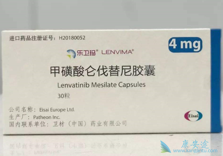 仑伐替尼 仑伐替尼