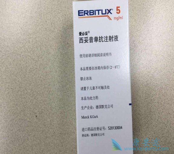 西妥昔单抗 西妥昔单抗