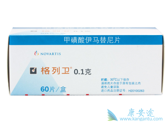 伊马替尼 伊马替尼