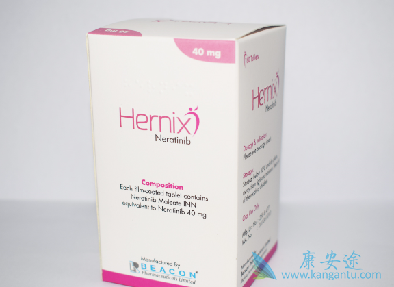 来那替尼 来那替尼