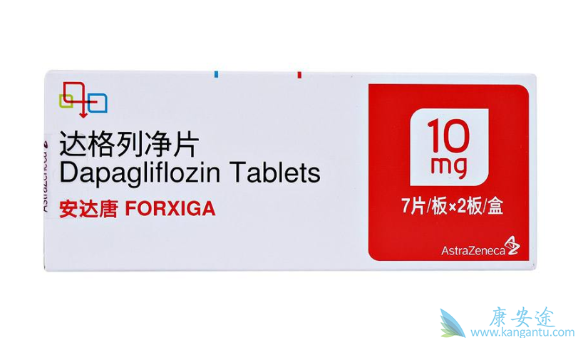 达格列净片 达格列净片