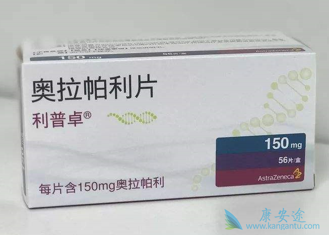 奥拉帕利 奥拉帕利