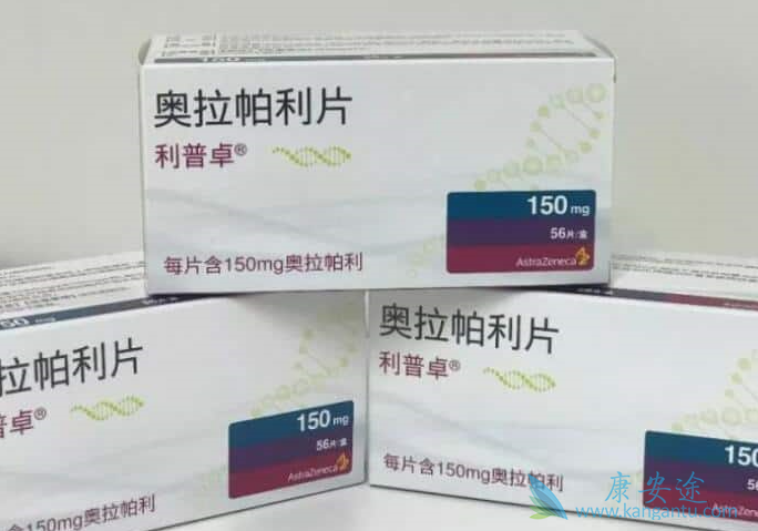 奥拉帕利 奥拉帕利