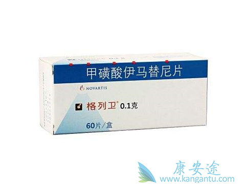 伊马替尼 伊马替尼