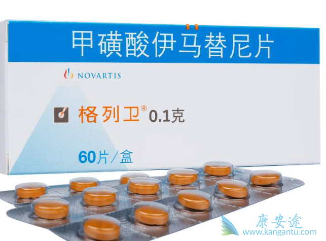 伊马替尼 伊马替尼