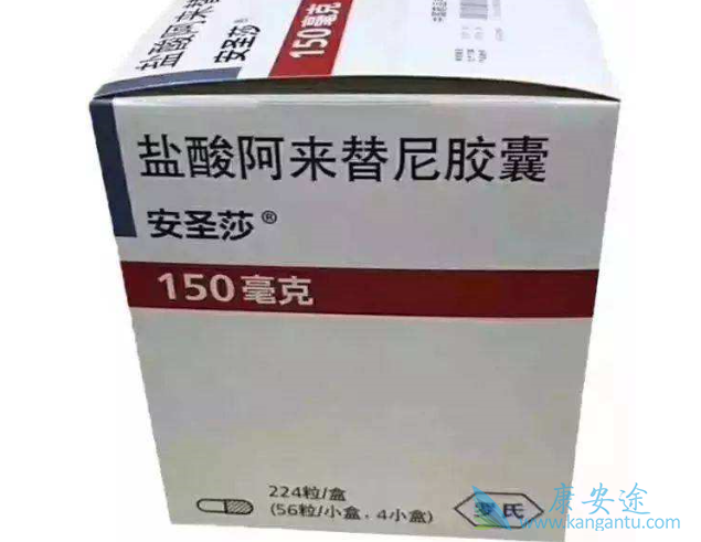 阿来替尼 阿来替尼