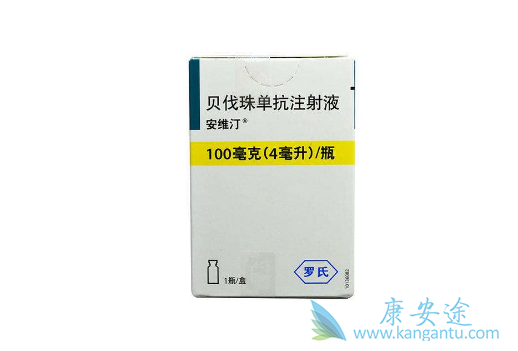 贝伐单抗 贝伐单抗