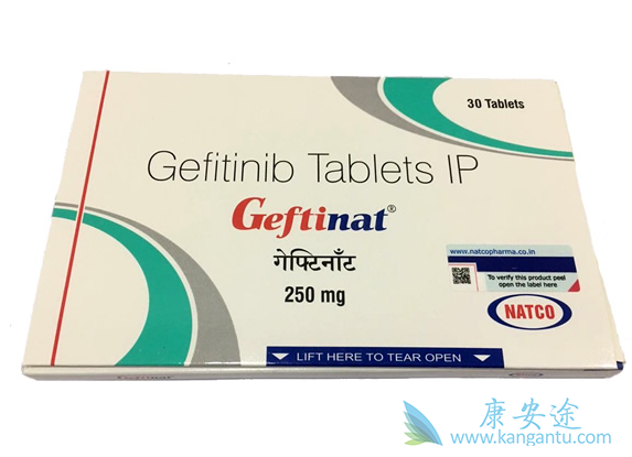 吉非替尼 吉非替尼