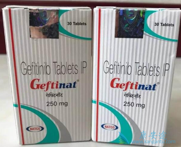 吉非替尼 吉非替尼