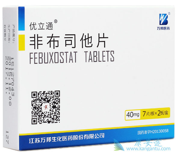 非布司他 非布司他