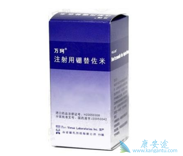 硼替佐米 硼替佐米