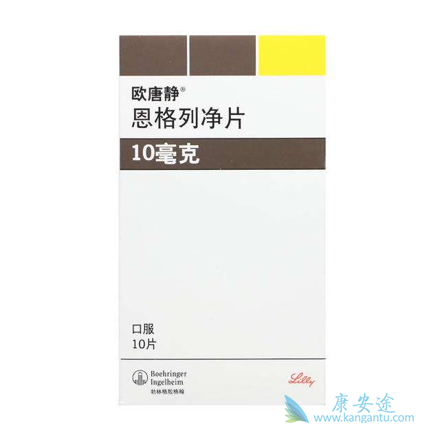 恩格列净 恩格列净