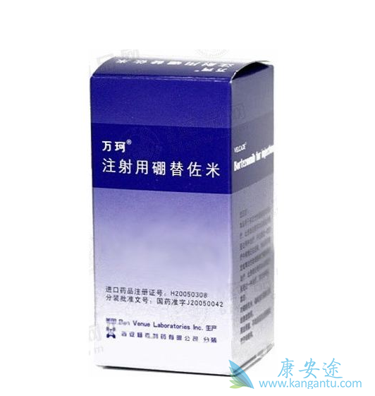 硼替佐米 硼替佐米