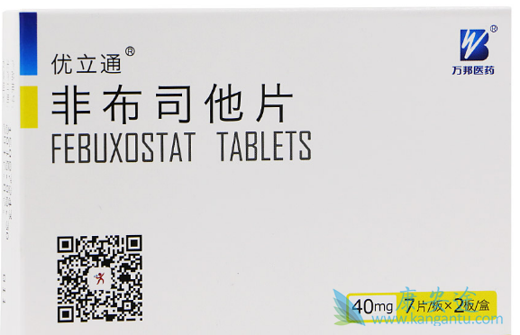 非布司他 非布司他