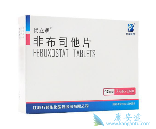 非布司他 非布司他