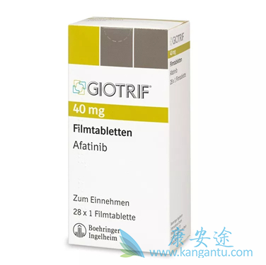 阿法替尼 阿法替尼