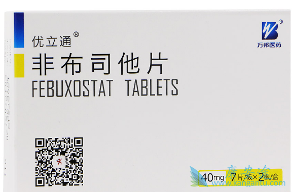 非布司他 非布司他