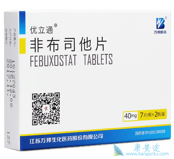 非布司他 非布司他