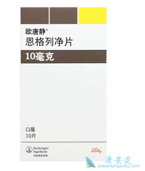 恩格列净 恩格列净