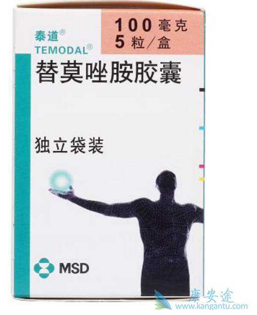 替莫唑胺胶囊 替莫唑胺胶囊