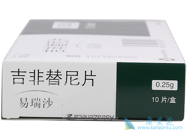 吉非替尼 吉非替尼