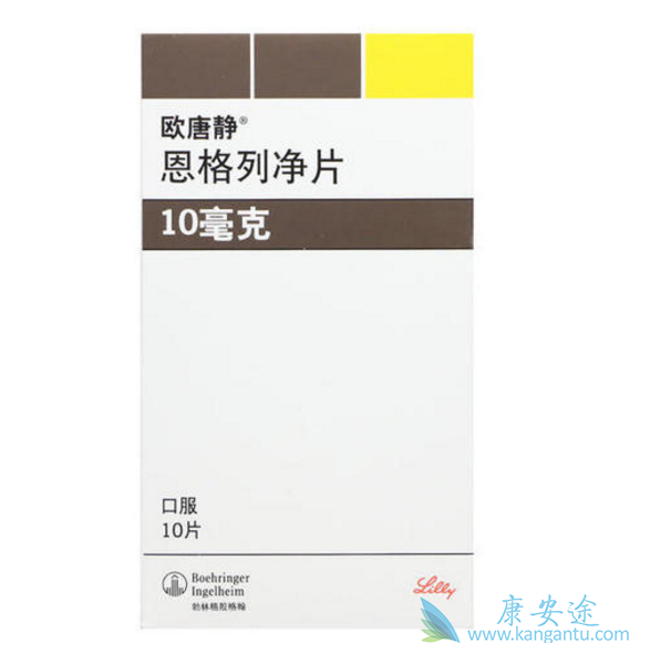 恩格列净 恩格列净