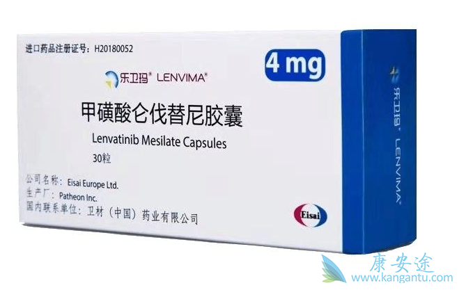 仑伐替尼 仑伐替尼