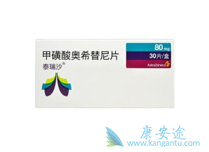 奥希替尼 奥希替尼