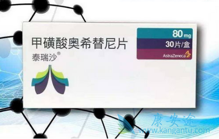 奥希替尼 奥希替尼