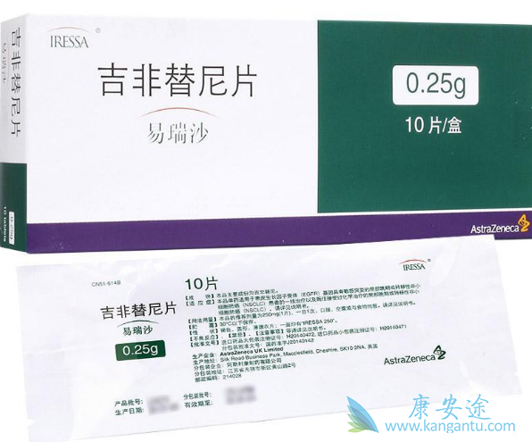 吉非替尼 吉非替尼