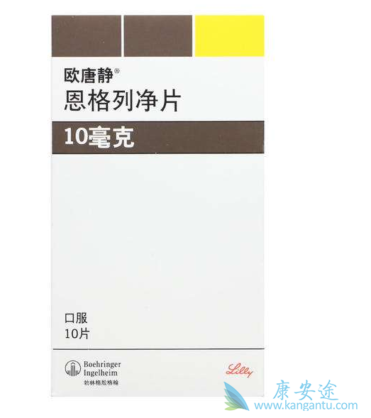 恩格列净 恩格列净