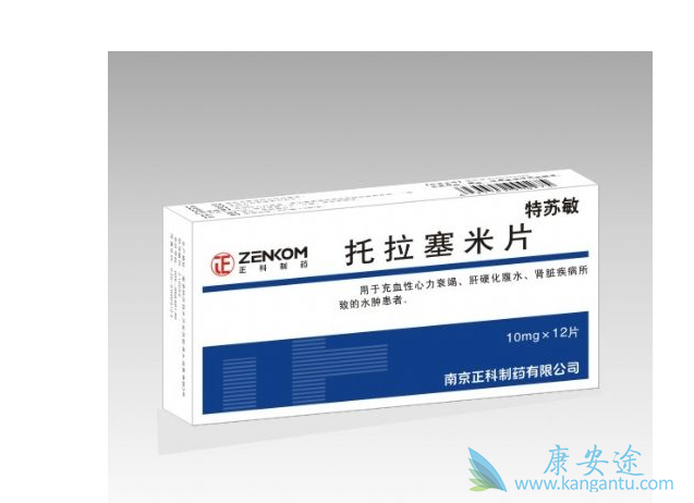 托拉塞米药品 托拉塞米药品