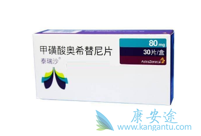 奥希替尼的价格 奥希替尼的价格