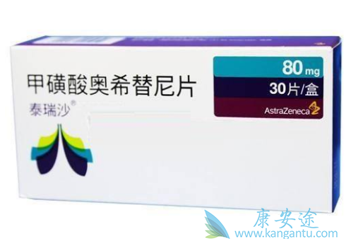 奥希替尼 奥希替尼