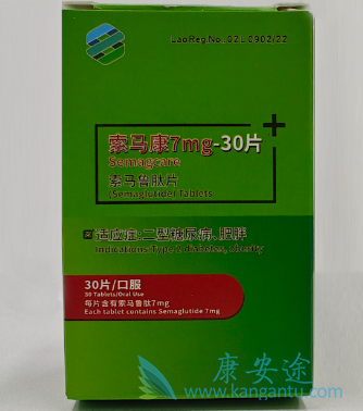 索马鲁肽,semaglutide