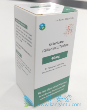 吉瑞替尼,Gilteritinib